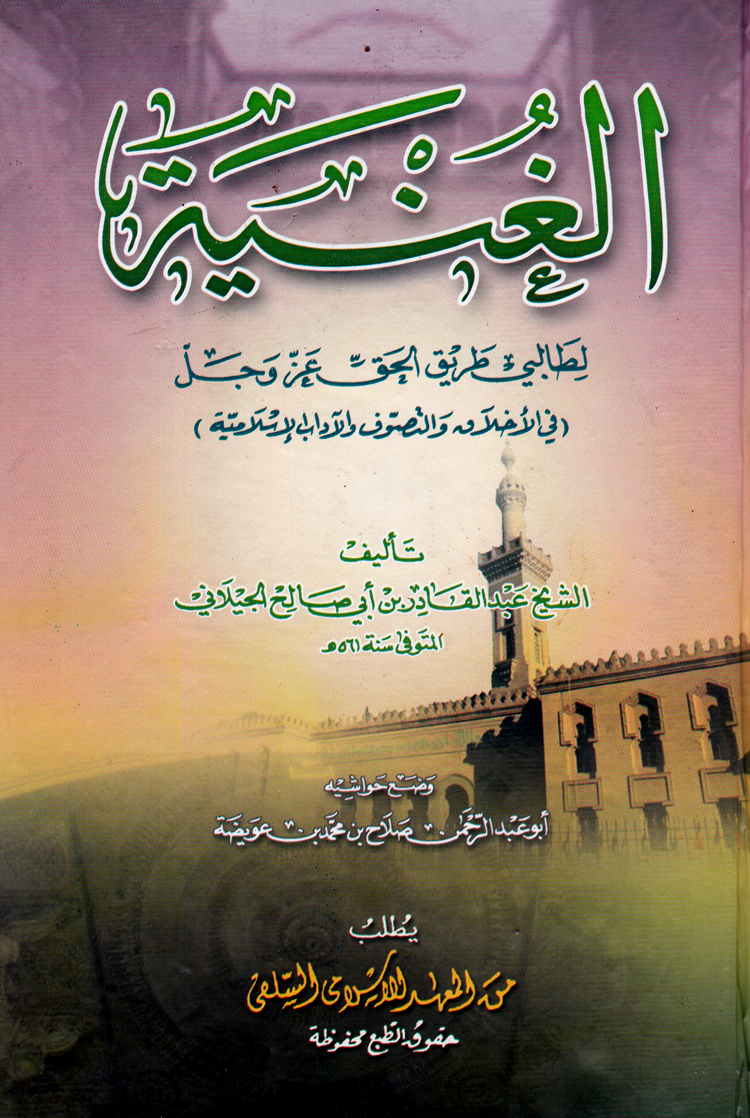 AL GHUNYAH Kitab Kuning dan Makna Pesantren