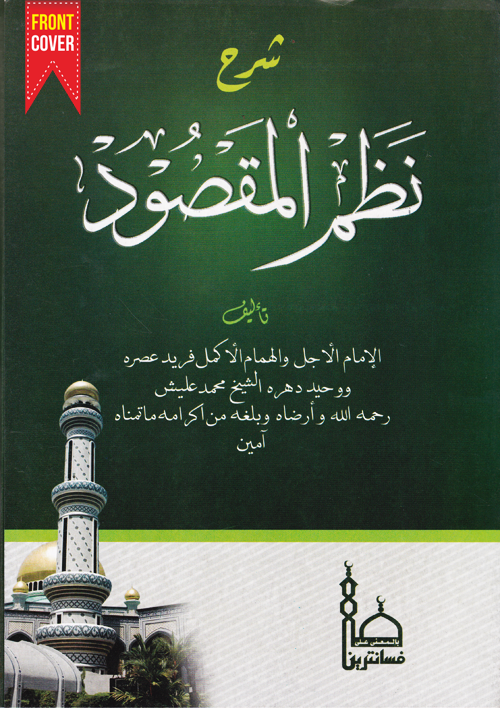 Kitab Nadhom al Maqshud Makna Pesantren