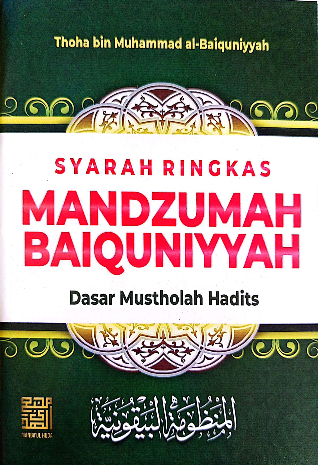 Terjemah MANDZUMAH AL BAIQUNIYAH - Dasar Musthalah Hadits