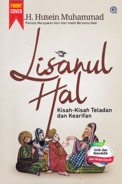 Lisanul Hal
