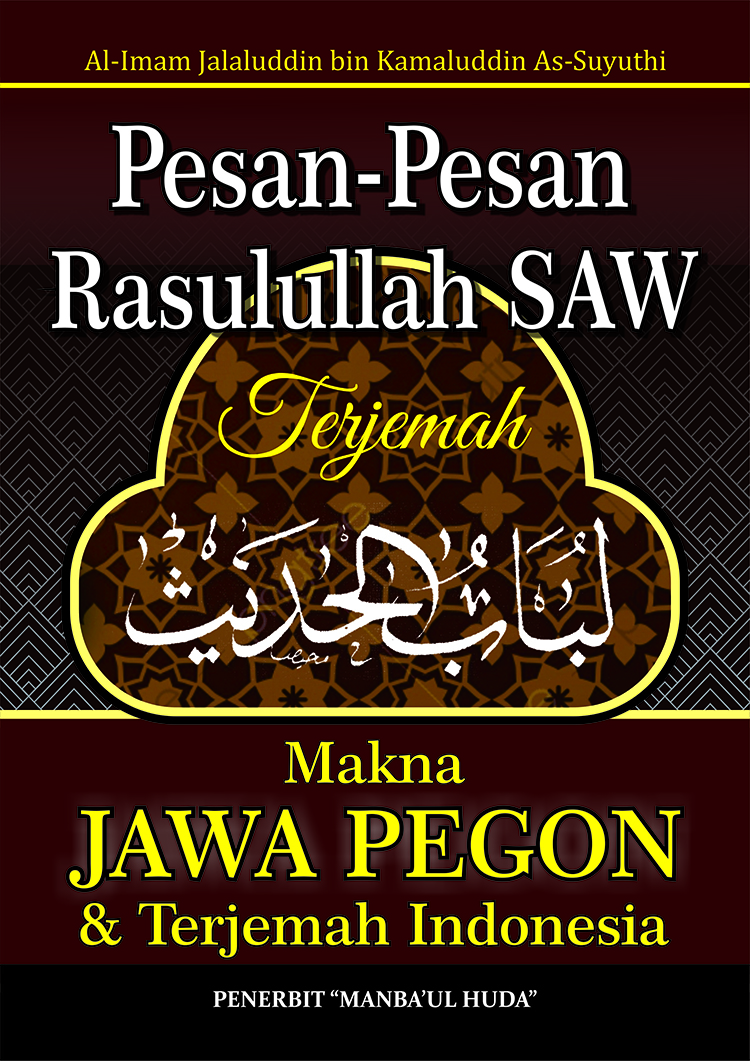 Terjemah Kitab Lubabul Hadits 3 Bahasa | Makna Jawa Pegon dan Terjemah Indonesia