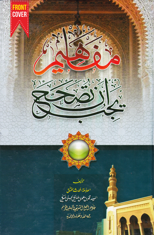 Mafahim