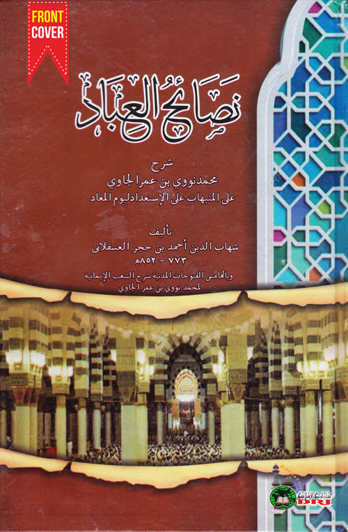 Nashoihul Ibad