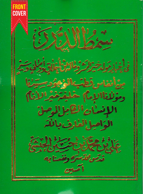 Simtud Durror