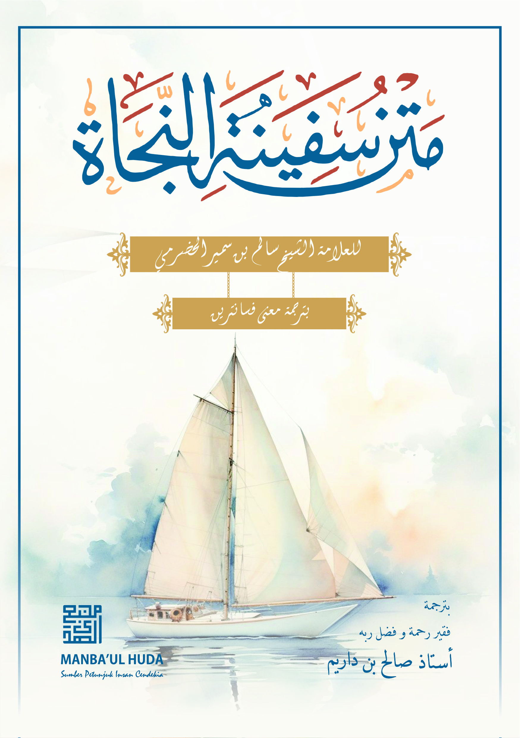 Kitab Matan Safinatun Najah Makna Pesantren