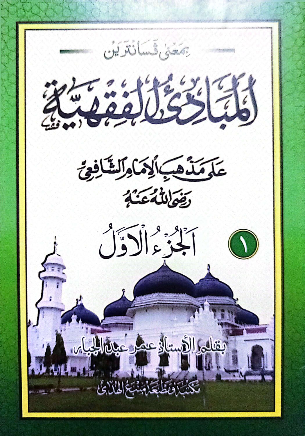 Kitab Mabadiul Fiqhiyyah Makna Pesantren