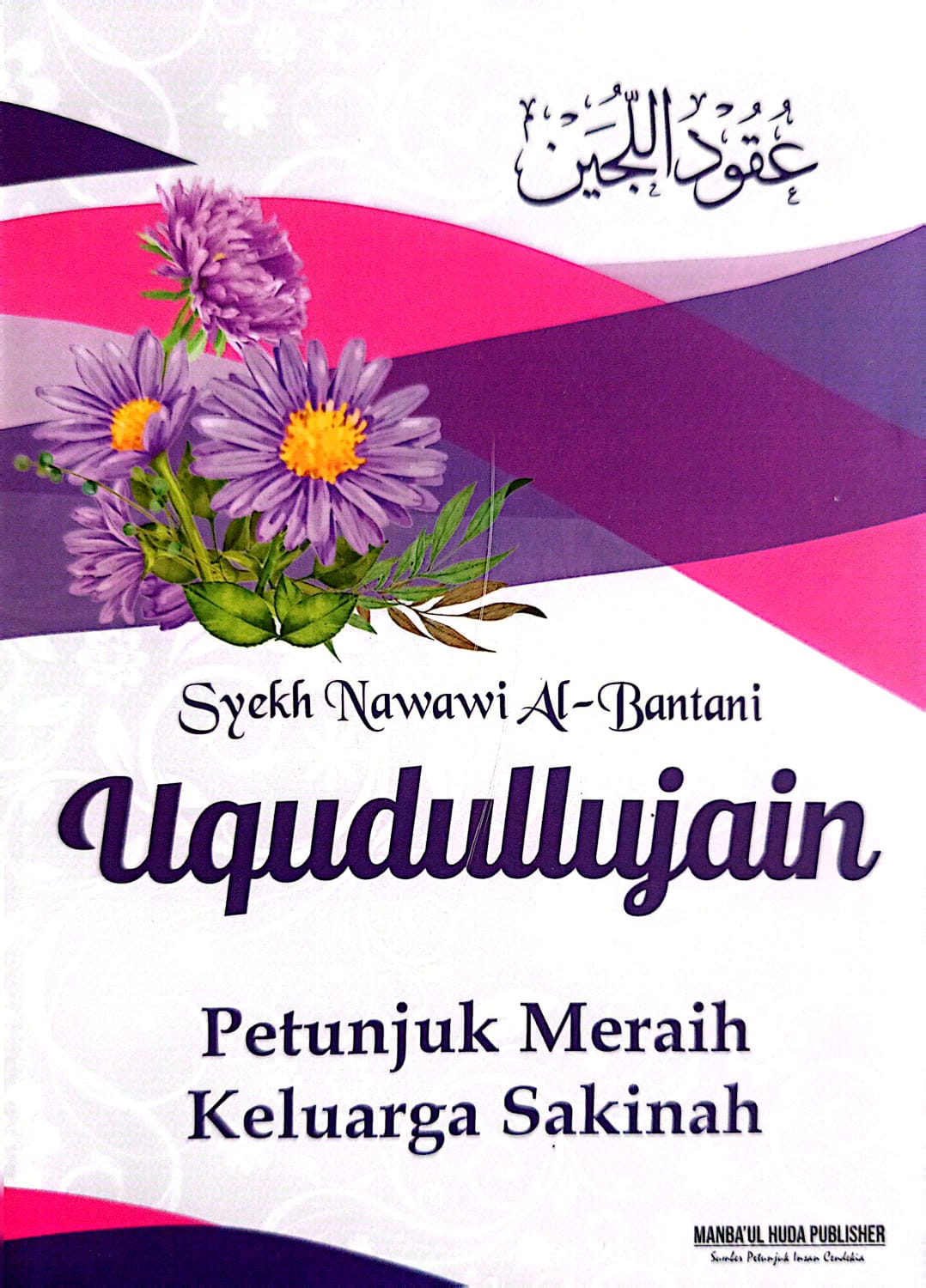 Terjemah Kitab Uqudullujain | Petunjuk Meraih Keluarga Sakinah
