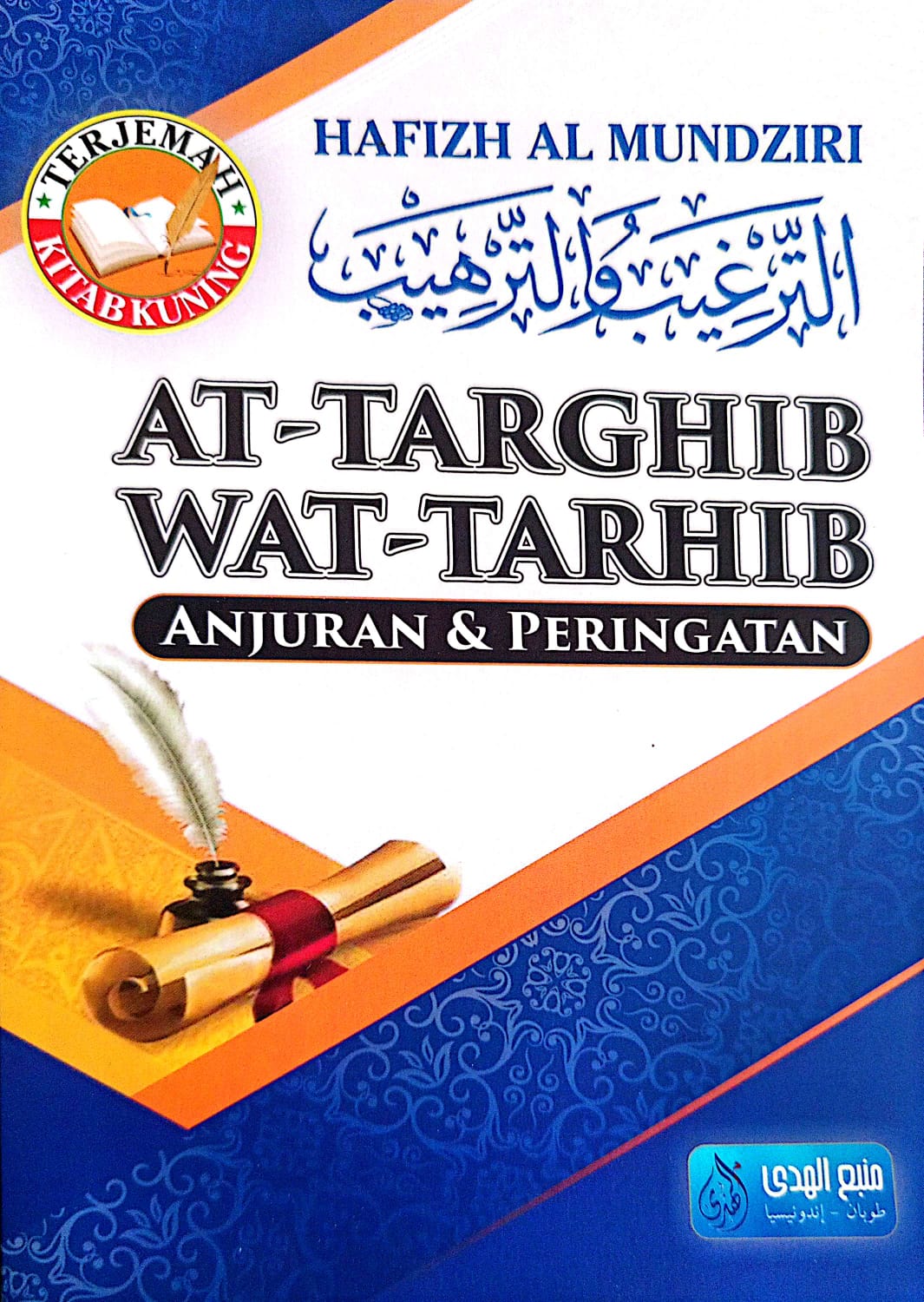 Terjemah Kitab Targhib Wattarhib | Anjuran dan Peringatan
