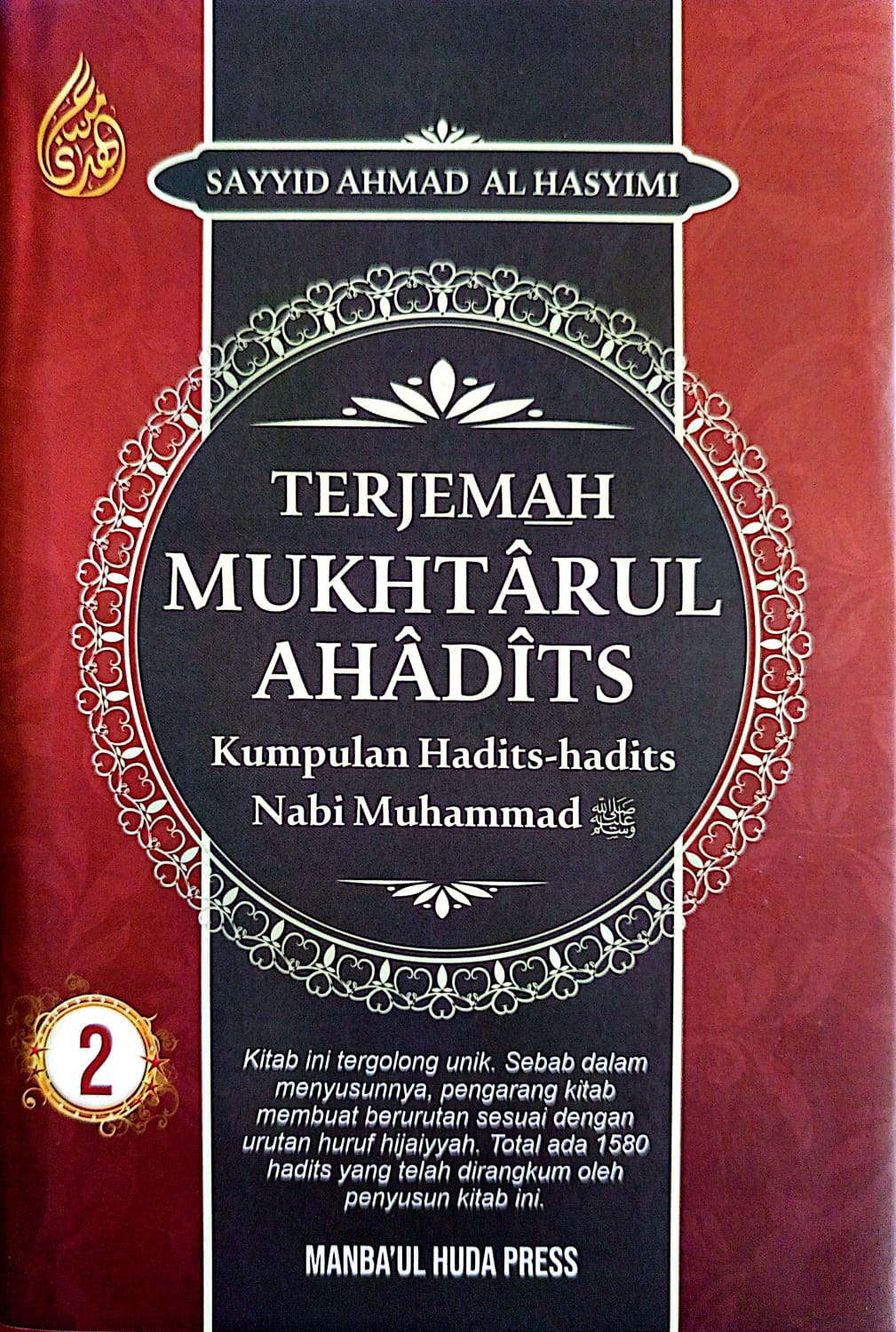 Terjemah Mukhtarul Hadits | Kumpulan Hadits-Hadits Nabi Muhammad ﷺ