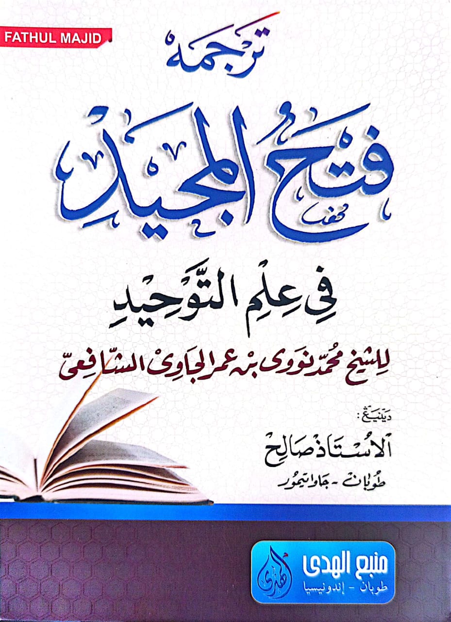 Kitab Fathul Majid Makna Gandul Jawa Pegon