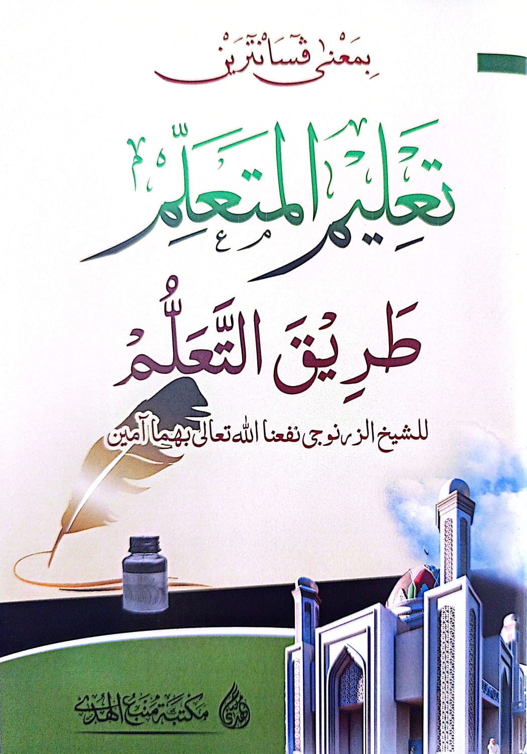 Kitab Ta'lim Mutaallim Makna Pesantren