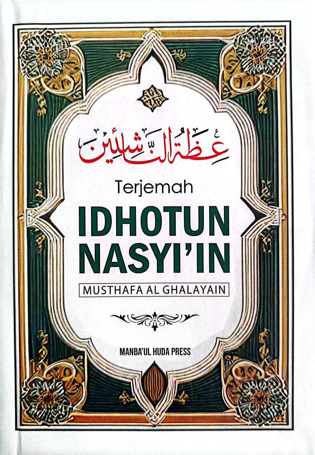 Terjemah Kitab Idhotun Nasyi'in